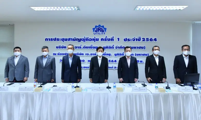 ผู้ถือหุ้น JR อนุมัติปันผล 0.06 บาท/หุ้น มั่นใจ Q1/64 โตแกร่ง-ลุยส่งมอบงานตามนัด