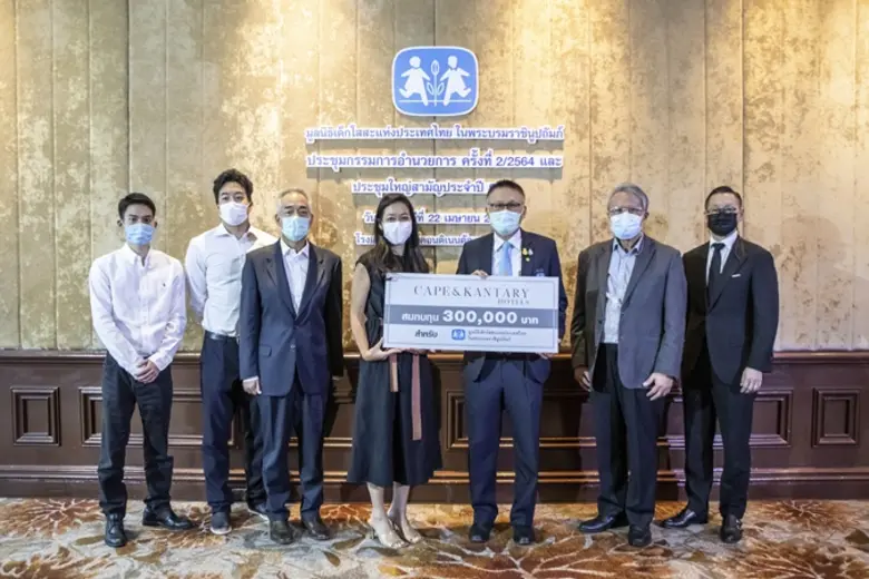 เคป แอนด์ แคนทารี โฮเทลส์ มอบเงินบริจาค 300,000 บาท ให้มูลนิธิเด็กโสสะแห่งประเทศไทย ในพระบรมราชินูปถัมภ์