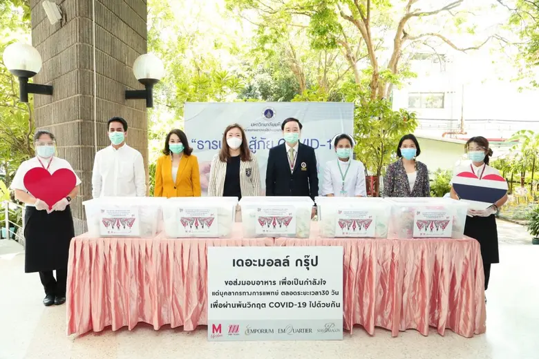 เดอะมอลล์ กรุ๊ป จัดส่งอาหารกล่องคุณภาพ ให้กับ 4 โรงพยาบาล ตลอด 30 วัน เพื่อเป็นพลังแห่งความรักและกำลังใจเคียงข้างบุคลากรทางการแพทย์ สู้วิกฤตโควิด-19