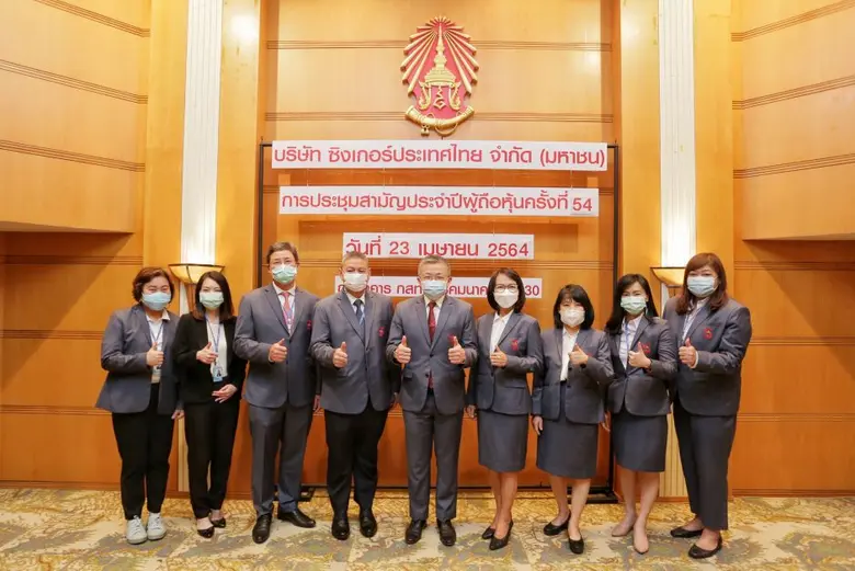SINGER จัดประชุมผู้ถือหุ้นประจำปี 2564 ผ่านสื่ออิเล็กทรอนิกส์  ผถห. ไฟเขียวทุกวาระ เคาะจ่ายปันผลงวดสุดท้าย 0.15 บาท/หุ้น