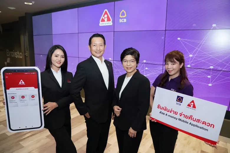 ไทยพาณิชย์ จับมือ A money เชื่อมต่อระบบ API Real Time Transfer ขยายบริการโอนเงินจากบัตรกดเงินสดเข้าบัญชีธนาคารทุกแห่งผ่าน A money Mobile App