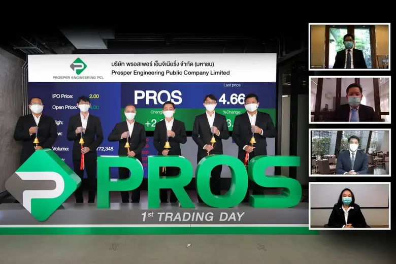 PROS สุดยอด! เทรดวันแรก เหนือจอง 100%  สร้างประวัติศาสตร์การเข้าพิธีซื้อขายในรูปแบบออนไลน์เป็นครั้งแรก