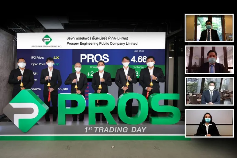 PROS สุดยอด! เทรดวันแรก เหนือจอง 100%  สร้างประวัติศาสตร์การเข้าพิธีซื้อขายในรูปแบบออนไลน์เป็นครั้งแรก