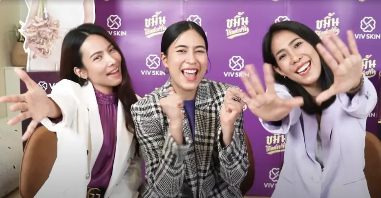 "จุ๋ย" วรัทยา นิลคูหา เดินหน้าอัพสกิลทีมขาย "วิฟสกิน" แบรนด์เครื่องสำอางสมุนไพรไทย พร้อมอัดโปรโมชั่นลุ้นสร้อยคอทองคำทุกเดือน!