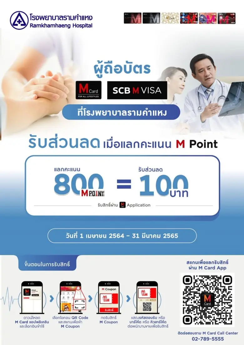 "Good Health, Great Life" เอาใจคนรักสุขภาพ