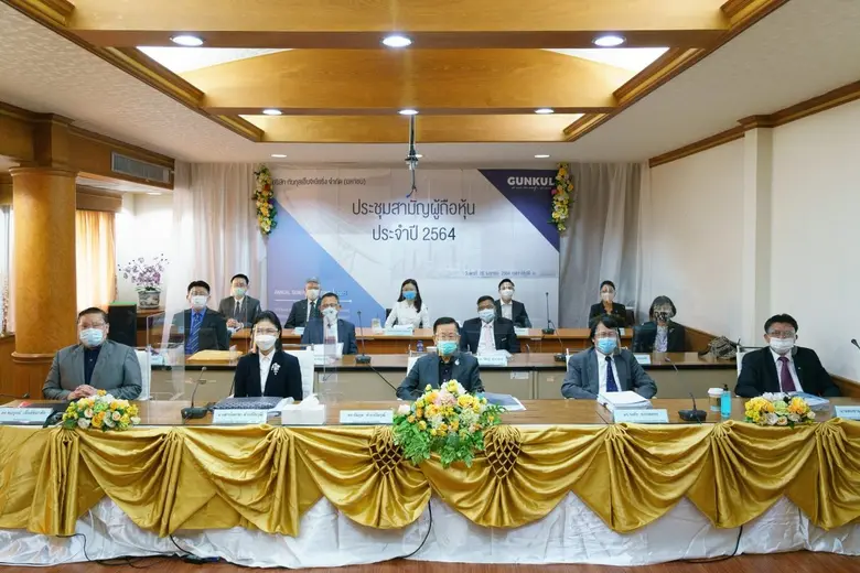 ผถห. GUNKUL ประสานเสียงรับวาระปันผล