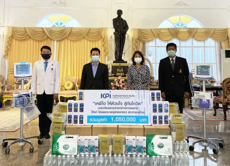 กรุงไทยพานิชประกันภัย ร่วมสู้ภัยโควิด-19 สมทบทุนพร้อมสิ่งของจำเป็นมูลค่ากว่า หนึ่งล้านบาท ให้แก่โรงพยาบาลจุฬาฯ