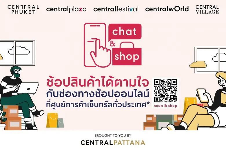 'Central Pattana' launches delivery, online shopping, and drive thru services