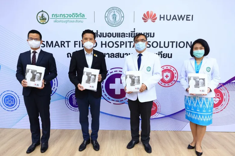 กระทรวงดิจิทัลฯ จับมือหัวเว่ย เสริมแกร่งโรงพยาบาลสนาม ด้วยนวัตกรรมการติดต่อสื่อสาร  ช่วยบุคลากรทางการแพทย์รับมือโควิด-19 ได้อย่างมีประสิทธิภาพยิ่งขึ้น