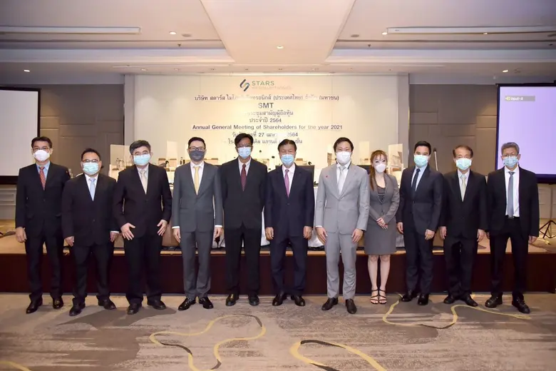 SMT จัดประชุมสามัญผู้ถือหุ้นประจำปี 2564 ผถห. ไฟเขียวทุกวาระ
