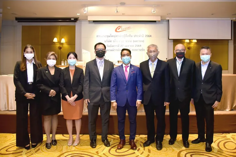 CHAYO ประชุมสามัญผู้ถือหุ้นประจำปี 2564  ผถห.ไฟเขียวการจ่ายปันผลเป็นหุ้นและเงินสด พ่วงวอแรนต์