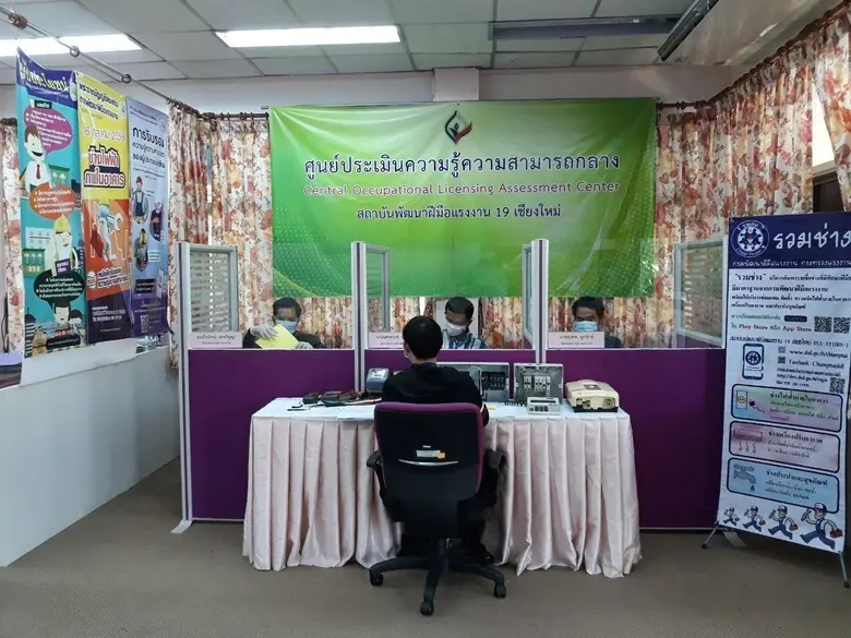 สพร. 19 เชียงใหม่ ส่งเสริมช่างไฟฟ้า เข้ารับการประเมินความรู้ความสามารถ(License) เตรียมพร้อมรับงานหลัง covid-19 คลี่คลาย