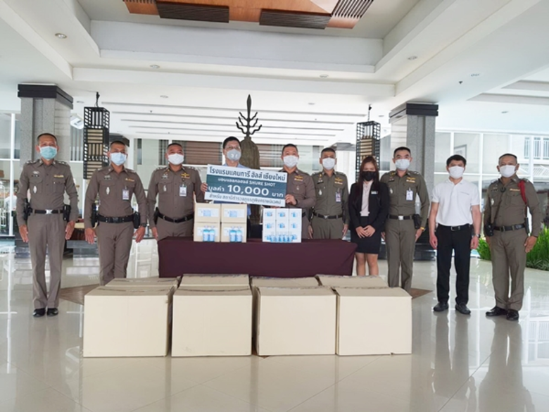 โรงแรมแคนทารี ฮิลส์ เชียงใหม่ ส่งมอบ SHURE SHOT แอลกอฮอล์คุณภาพให้แก่สถานีตำรวจภูธรภูพิงคราชนิเวศน์