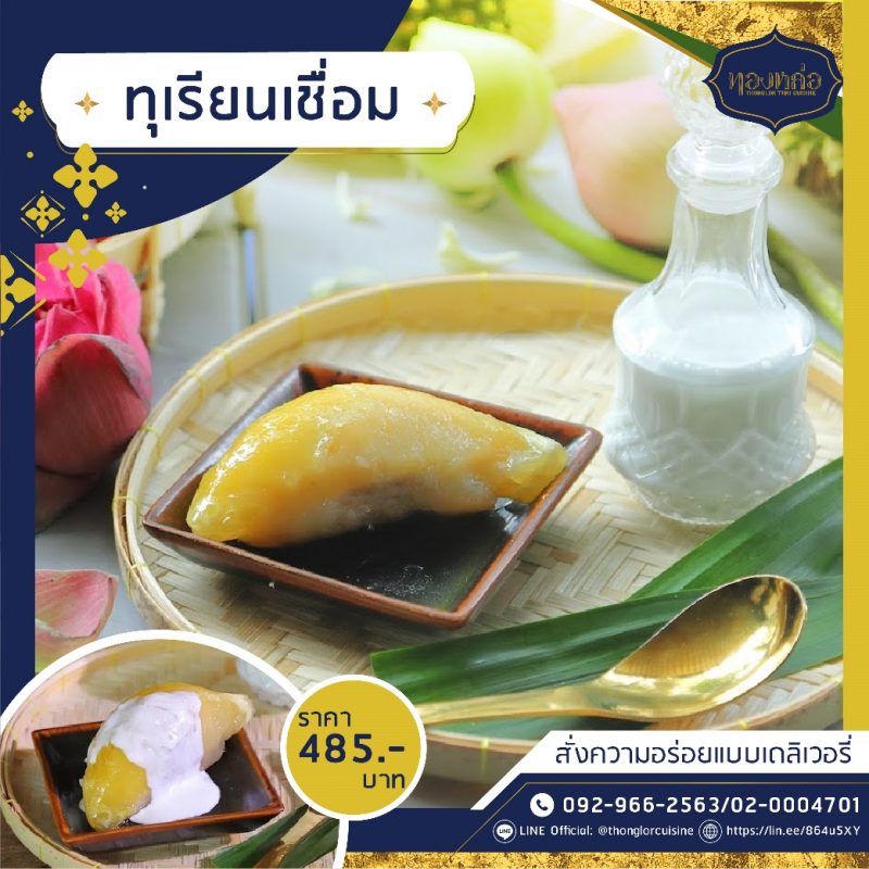Thonglor Thai Cuisine invites all durian lovers to enjoy Durian Festival with 5 special dishes through a delivery service