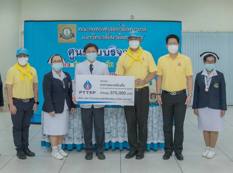 ปตท.สผ. ร่วมต่อสู้โควิด-19 มอบอาหารจากใจให้บุคลากรทางการแพทย์