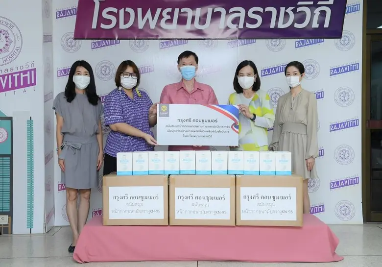 กรุงศรี คอนซูมเมอร์ ร่วมปกป้องบุคลากรทางการแพทย์ สู้ภัย COVID-19 มอบหน้ากากอนามัย แก่โรงพยาบาลราชวิถี
