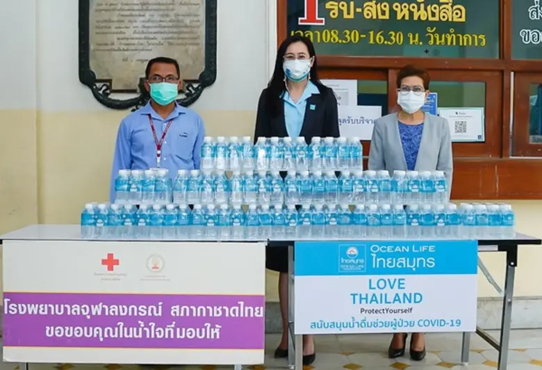 OCEAN LIFE ไทยสมุทร มอบน้ำดื่มให้โรงพยาบาลสนามดูแลผู้ป่วย COVID-19 ภายใต้โครงการ LOVE THAILAND, PROTECT YOUR LOVED ONES