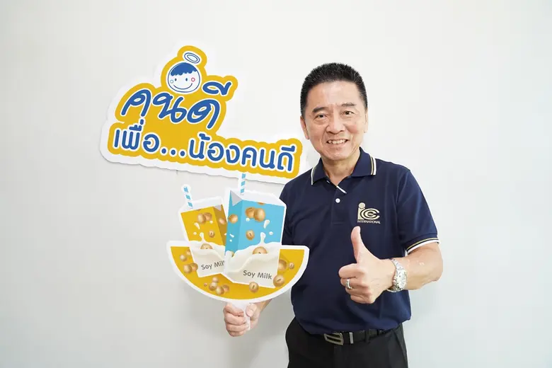 ไอ.ซี.ซี.ฯ 9บริษัทสาขา 9ภูมิภาค ร่วมกับ ห้างสรรพสินค้าท้องถิ่นทั่วประเทศ ลุยโครงการช่วยสังคม "คนดี เพื่อน้องคนดี" สานต่อนโยบายความรับผิดชอบต่อสังคมเครือสพัฒน์อย่างต่อเนื่อง