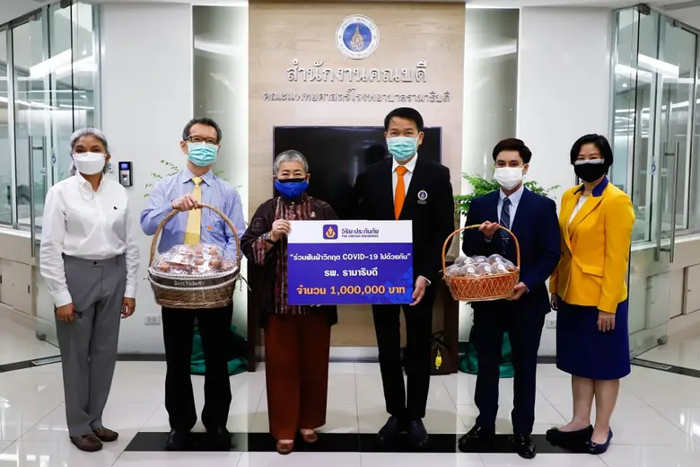 วิริยะประกันภัยร่วมฝ่าวิกฤติ COVID-19 บริจาค 1 ล้านบาทให้โรงพยาบาลรามาธิบดี