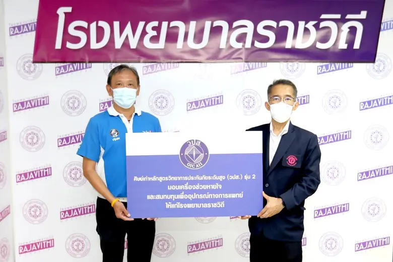 วปส. รุ่น 2 ร่วมสนับสนุนเครื่องช่วยหายใจ โรงพยาบาลราชวิถี สู้ภัย COVID-19