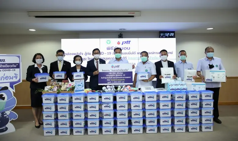 ปตท. เดินหน้าโครงการ "ลมหายใจเดียวกัน" สนับสนุน รพ.บุษราคัม มอบกล่องพลังใจ สู้ภัย COVID-19  สินค้าชุมชนยิ้มได้ พร้อมอุปกรณ์การแพทย์