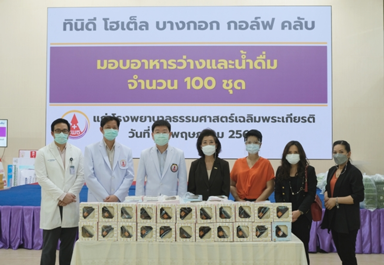 ร่วมส่งกำลังใจให้กับโรงพยาบาลธรรมศาสตร์เฉลิมพระเกียรติ!