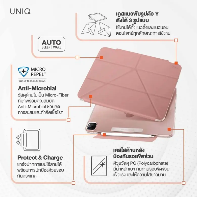 อาร์ทีบีฯ รับกระแสการเปิดตัว iPad Pro 2021 รุ่นใหม่ล่าสุด พร้อมส่งสุดยอดเคสกันกระแทก iPad Pro 11 และ iPad Pro 12.9 จากแบรนด์ Uniq เอาใจสาวกแอปเปิ้ล!!!