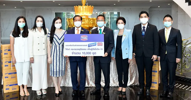 TOA ไม่ทิ้งกัน ส่งความห่วงใยสู่กรมราชทัณฑ์