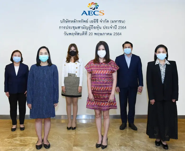 ผู้ถือหุ้น AEC โหวตผ่านทุกวาระ