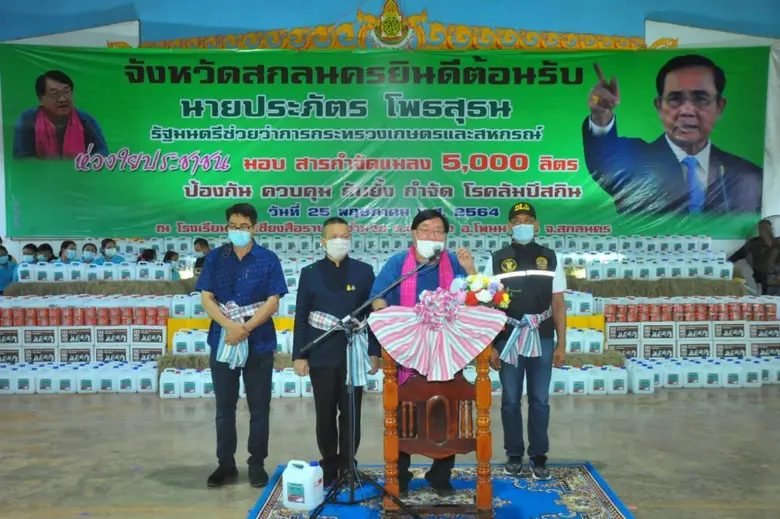 กระทรวงเกษตร ฯ Kick off รณรงค์ป้องกันและกำจัดโรคลัมปี สกิน จังหวัดสกลนคร ย้ำโค-กระบือ เป็นแล้วรักษาหาย เนื้อทานได้ ไม่ติดต่อสู่คน
