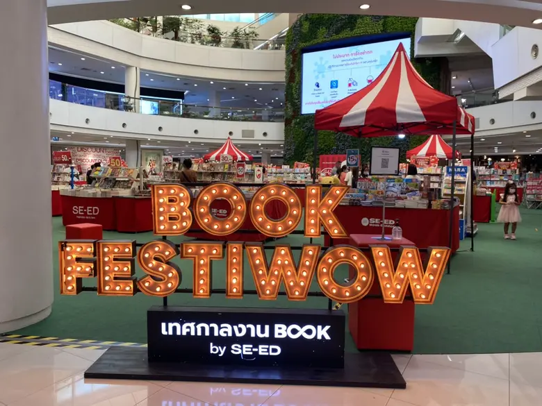 พาราไดซ์ พาร์ค ร่วมกับ ซีเอ็ด ชวนนักอ่านมา BOOK FESTIWOW เทศกาลงาน BOOK by SE-ED พาเหรดหนังสือกว่า 10,000 รายการ