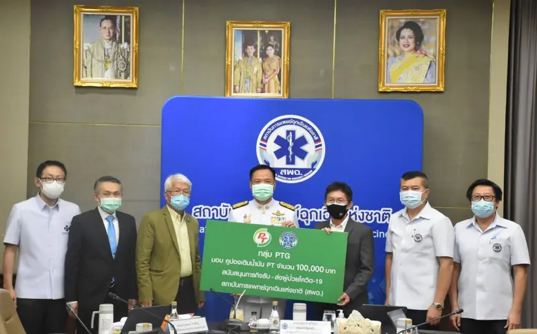 "PTG" สนับสนุนคูปองเติมน้ำมัน 1 แสนบาท ให้ สพฉ.
