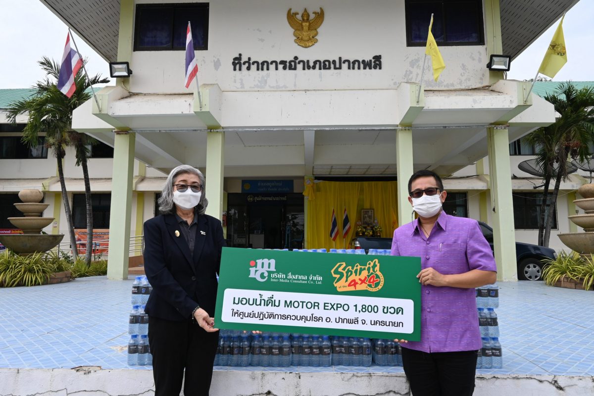 "Spirit 4x4" ร่วมใจ "คนไทยไม่เคยทิ้งกัน" สนับสนุนน้ำดื่มให้ ศปก. ปากพลี