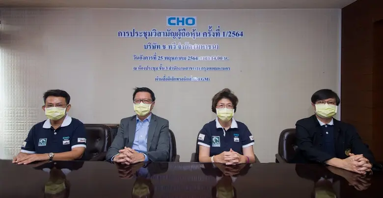 ผถห. CHO อนุมัติออกหุ้นกู้แปลงสภาพ มูลค่าไม่เกิน400ลบ.