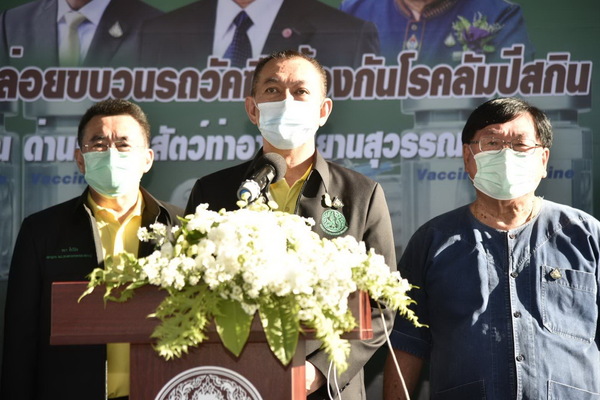 กระทรวงเกษตรฯ รับมอบวัคซีน LSDV ป้องกันโรคลัมปี สกิน ล๊อตแรกจำนวน 60,000 โด๊ส เตรียมกระจายไปปศุสัตว์จังหวัด เพื่อช่วยเหลือเกษตรกรที่ได้รับผลกระทบ