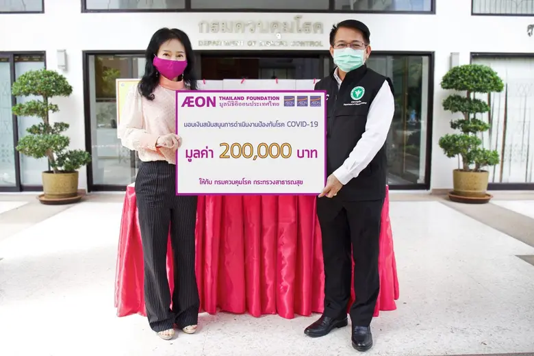มูลนิธิอิออนประเทศไทย สนับสนุนเงินให้กรมควบคุมโรค เพื่อเดินหน้าสู้ภัยโควิด-19