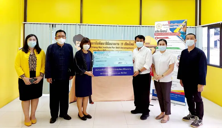 สพร.19 เชียงใหม่ มอบเงินช่วยเหลือ เงินอุดหนุน ให้ศูนย์ทดสอบมาตรฐานฝีมือแรงงาน