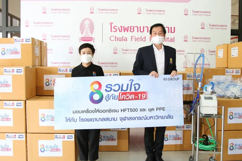 ช่อง 8 ส่งต่อกำลังใจให้โรงพยาบาลสนาม ช่วยผู้ป่วยโควิด-19