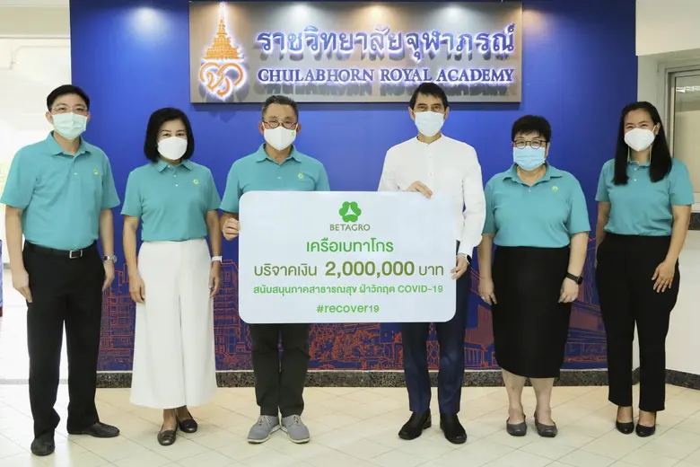 เครือเบทาโกร เดินหน้า BETAGRO #recover19 เฟส 3" เคียงข้างคนไทยสู้โควิดระลอกใหม่