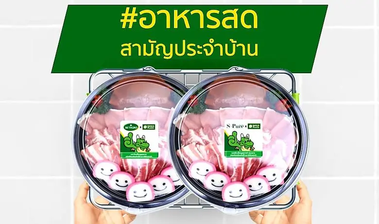 ฟู้ดแพชชั่น จับมือ เบทาโกร ฉลองยอดขายสินค้าสูงกว่าเป้า 100% ขยายจุดขายสินค้าใหม่ ณ ซุปเปอร์มาร์เก็ตชั้นนำทั่วไทย