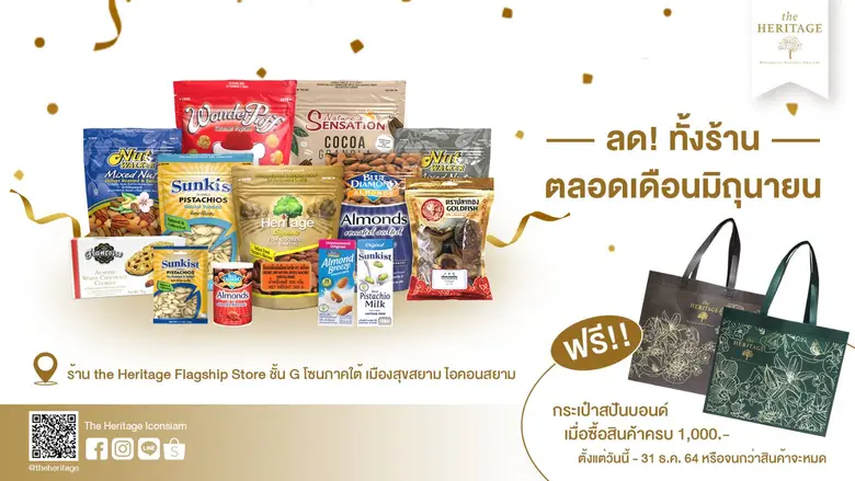 The Heritage ICONSIAM Celebrates Rainy Season with discounts up to 25% on all Items.