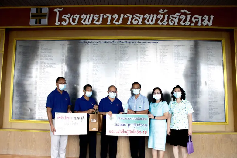 ม.ศรีปทุม ชลบุรี มอบเครื่องวัดระดับออกซิเจนในเลือด โรงพยาบาลพนัสนิคม ช่วยเหลือผู้ป่วยโควิด-19