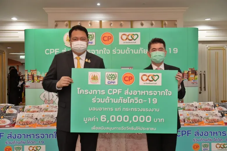CPF หนุนกระทรวงแรงงานจัดฉีดวัคซีนให้ผู้ประกันตน 46 จุดทั่ว กทม. ร่วมสร้างภูมิคุ้มกันหมู่ให้ประเทศ