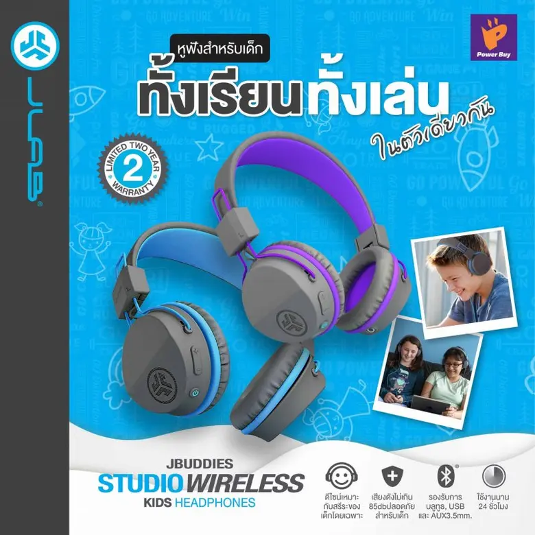 อาร์ทีบีฯ จับมือ เพาเวอร์บาย ลุยขยายตลาดหูฟังสำหรับเด็ก เปิดตัว JBuddies Studio Wireless จากแบรนด์ JLab แบรนด์ชั้นนำจากอเมริกา   ตอบโจทย์พ่อแม่ยุคดิจิทัล