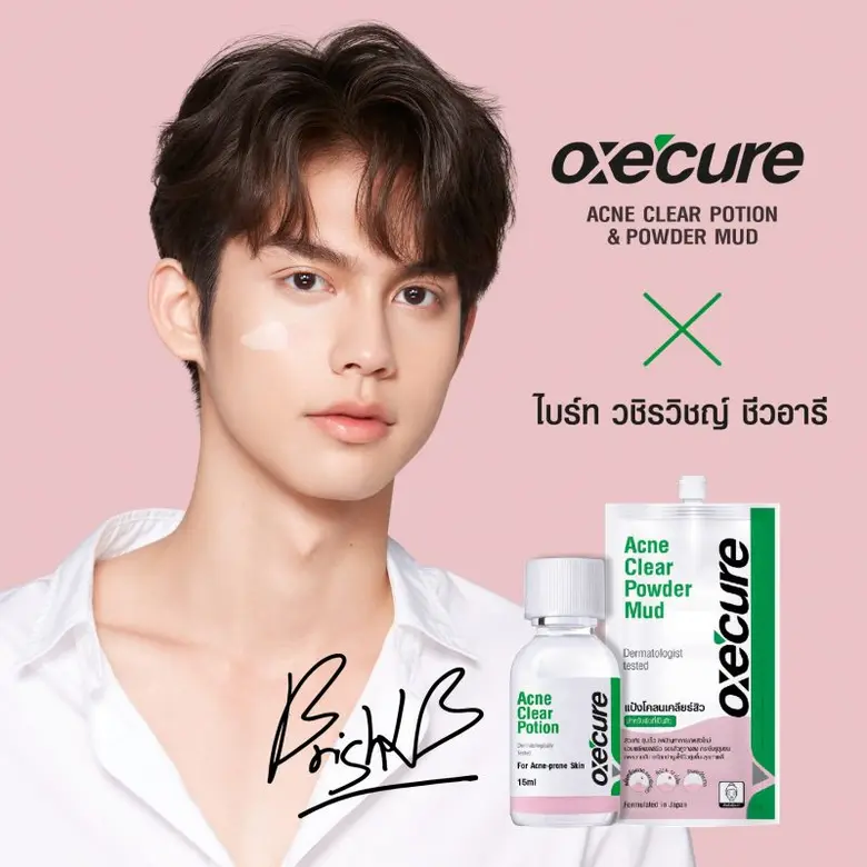 'OXE'CURE' (อ๊อกซีเคียว) ตอกย้ำการเติบโตอย่างก้าวกระโดด เปิดตัวพรีเซ็นเตอร์คนแรก ลุยกลยุทธ์การตลาดออนไลน์เอาใจวัยรุ่นยุคใหม่