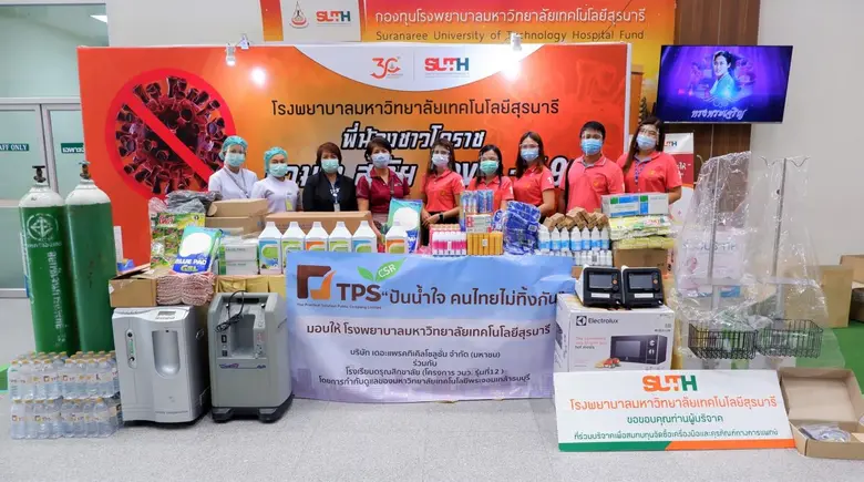 TPS มอบเครื่องช่วยหายใจให้กับรพ.มหาวิทยาลัยเทคโนโลยีสุรนารี