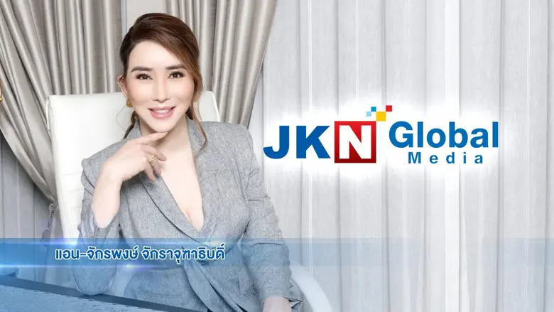 'JKN' เดินหน้าโกยรายได้จากกลุ่มธุรกิจคอนเทนต์   หลังปิดการขายต่างประเทศต่อเนื่อง ยืนหนึ่งตัวจริงในภูมิภาคอาเซียน