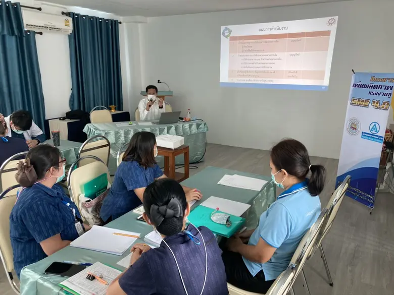 สนพ.แพร่ ขับเคลื่อนโครงการเพิ่มผลิตภาพแรงงาน สู่ SME 4.0 ประจำปี 2564 ครั้งที่ 5
