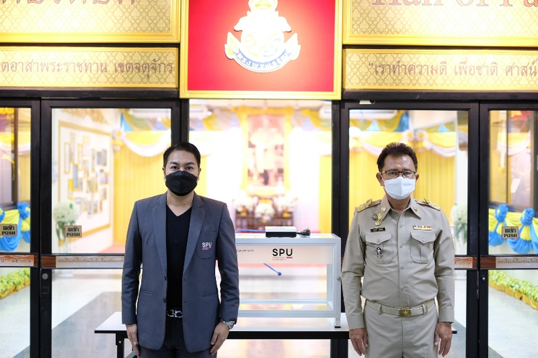 SPU CARE มอบ "ตู้อบโอโซน" ตัวช่วยฆ่าเชื้อโรค การแพร่ระบาด COVID-19 ให้กับสำนักงานเขตจตุจักร