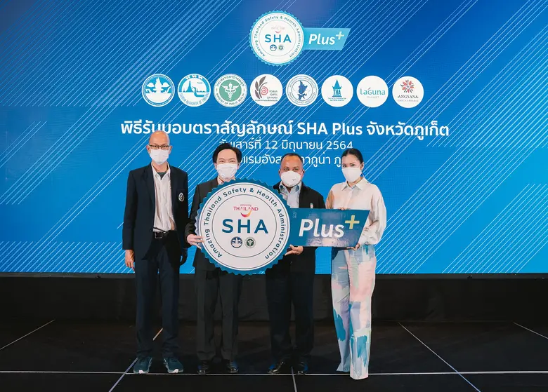 ยกระดับมาตรฐาน SHA Plus